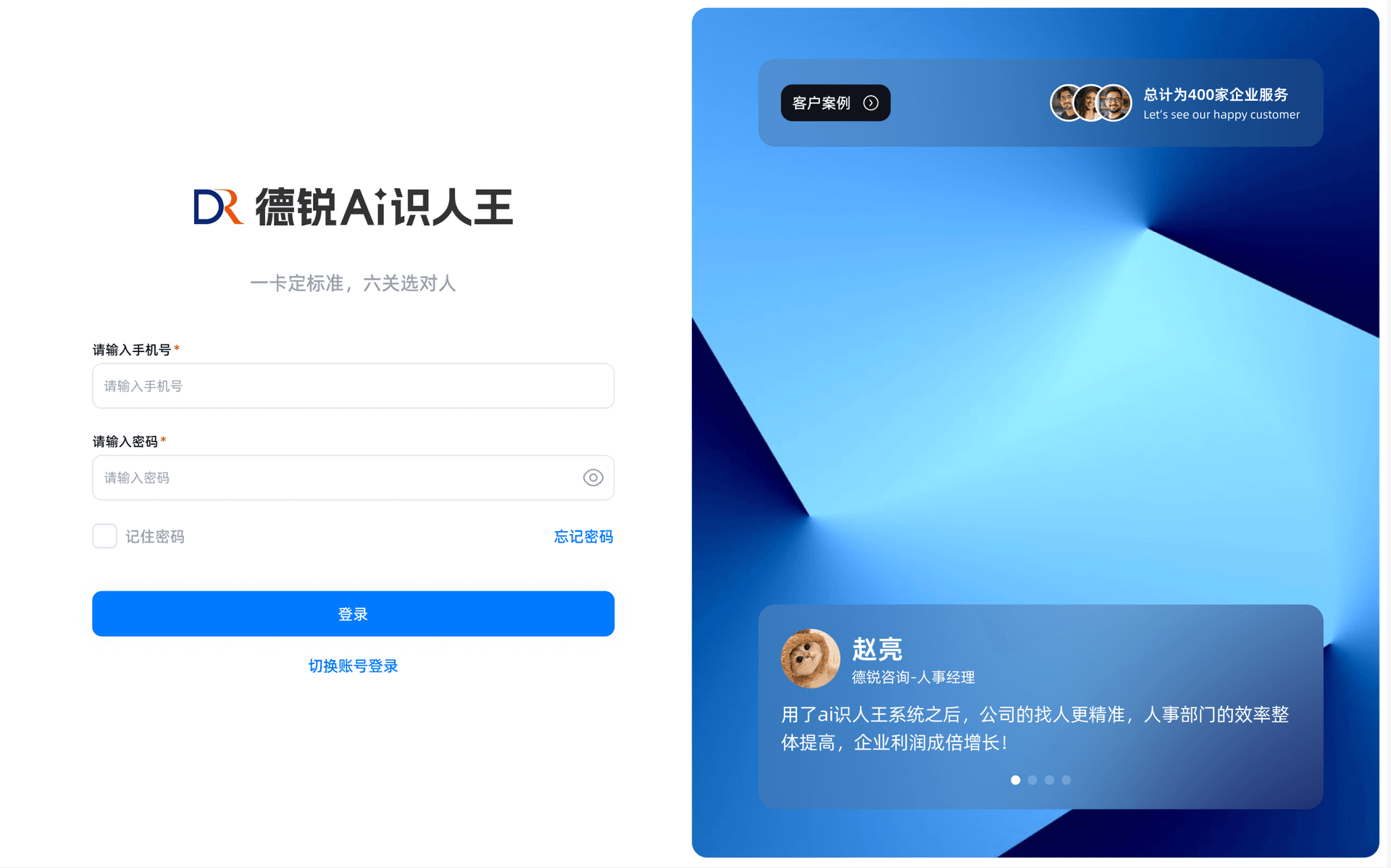 数字化产品