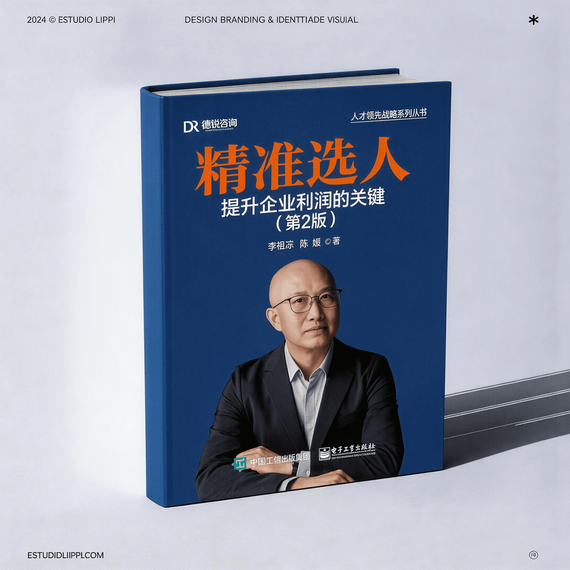 德锐前沿